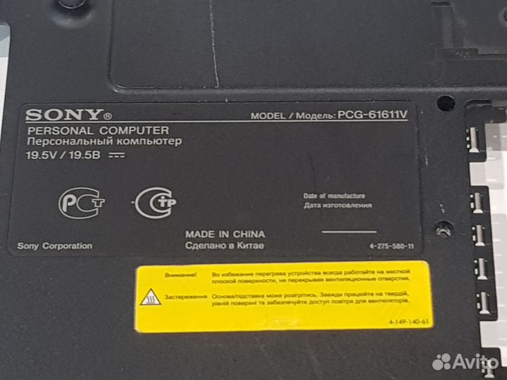 Поддон Sony Vaio PCG-61611V