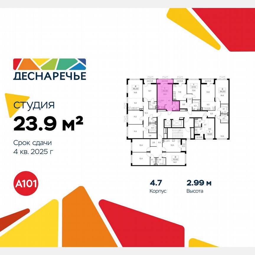 Квартира-студия, 23,9 м², 15/15 эт.