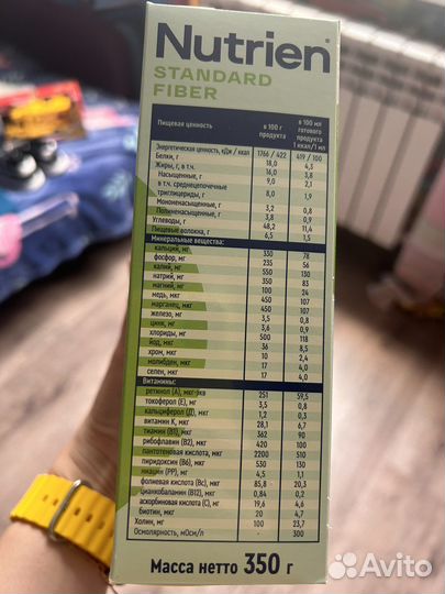 Смесь nutrien standart