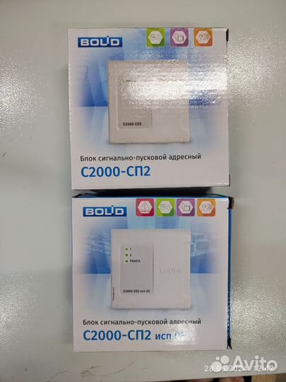 Оборудование bolid болид