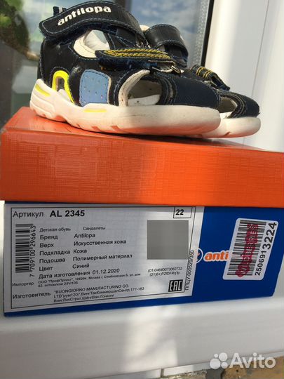 Сандалии антилопа