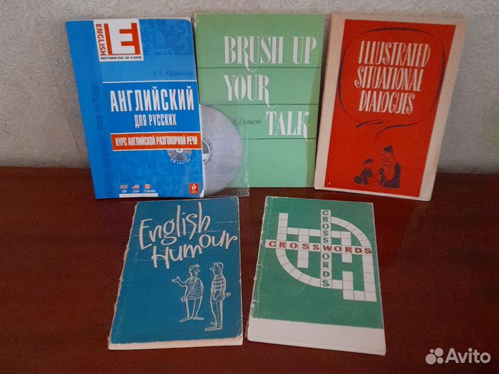 Английский. Книги