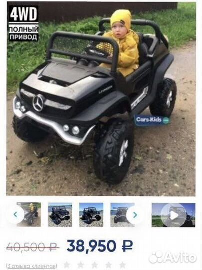 Детский электромобиль