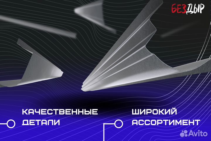 Ремонтный порог Chery Fora A21 левый