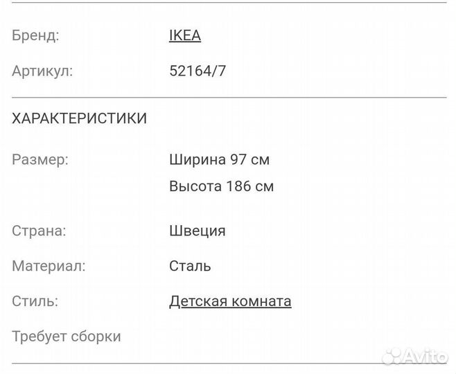 Кровать чердак IKEA свэрта