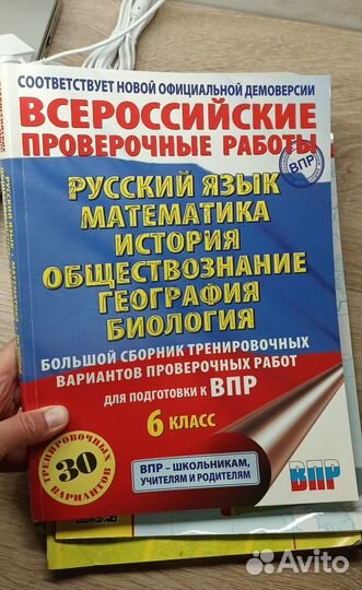 Учебники 6 класс