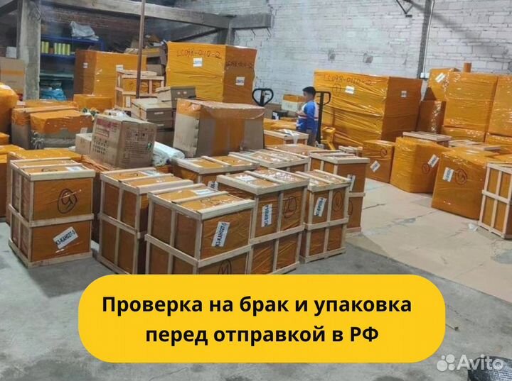 Карго доставка товаров из Китая/ Поиск/Выкуп