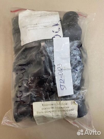 Комплект втулок для stels Guepard (только втулки)