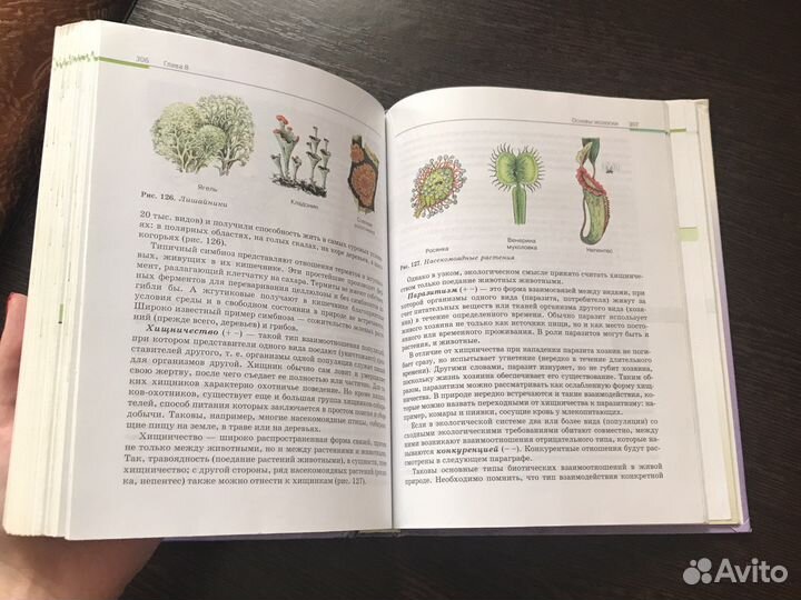 Биология 10-11 классы, Каменский А.А