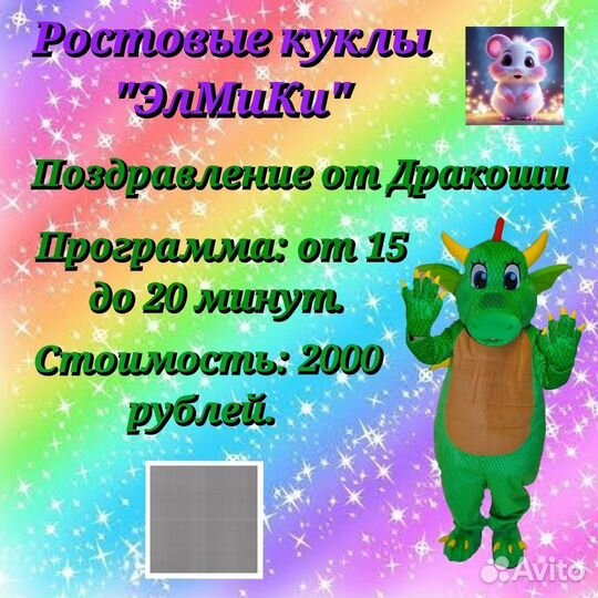 Ростовые куклы 