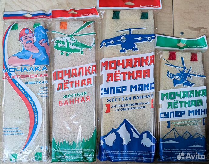 Мочалка Шахтерская,Летная.Полосатая,Длинная,Средня