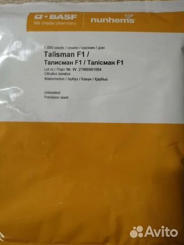 Семена арбуза Талисман F1