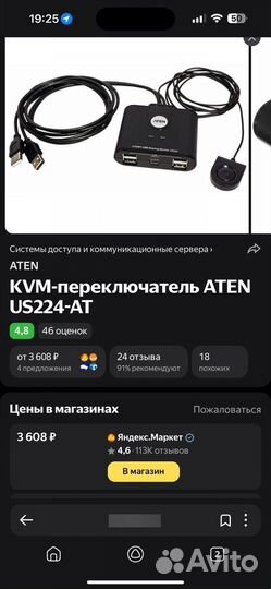 KVM-переключатель aten US224-AT