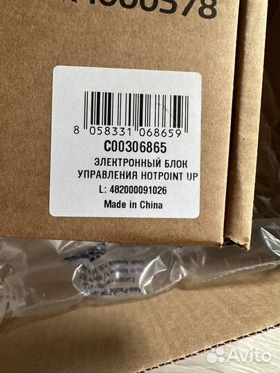 Электронный блок управления hotpoint up