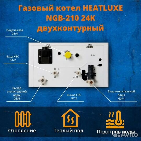 Настенный газовый котел Navien Heatluxe NGB-24K