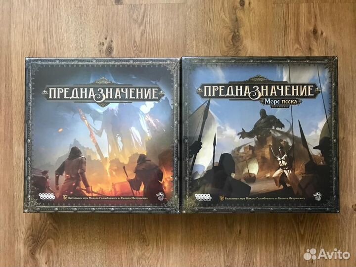 Настольная игра Предназначение, дополнение