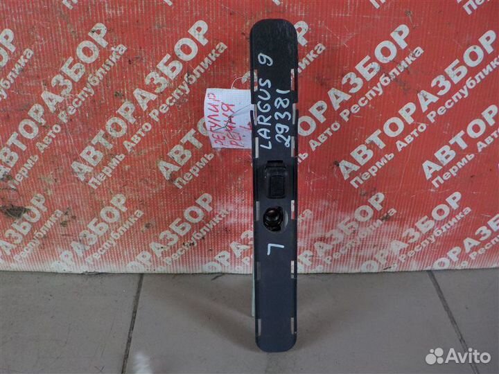 Механизм регулировки высоты ремня безопасности