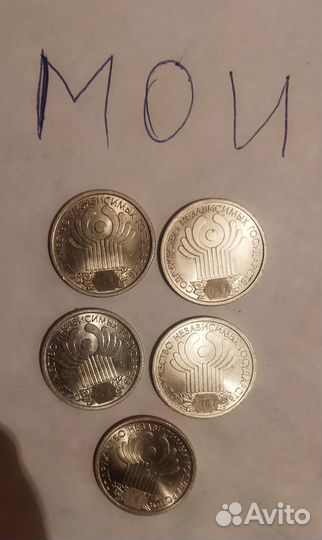 Снг 2001 г монеты мешковые