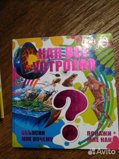 Детская энциклопедия