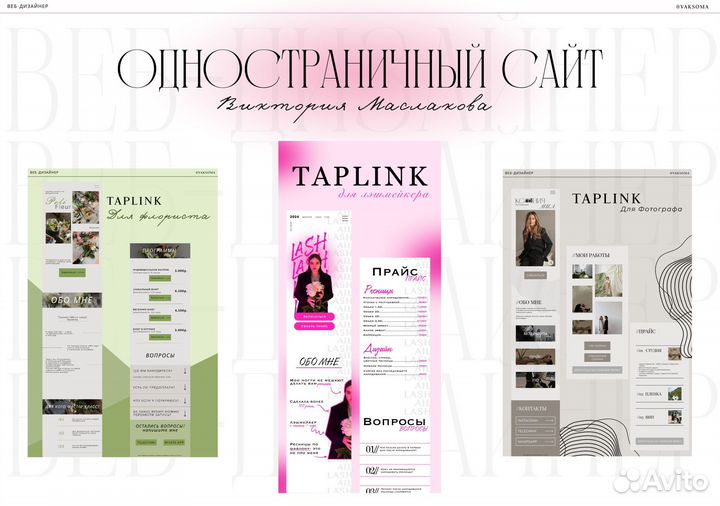 Веб дизайнер