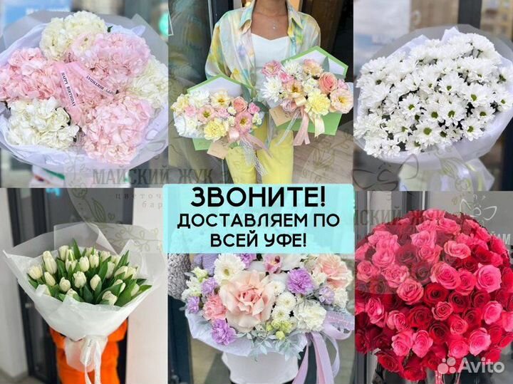 Цветы Букеты Доставка
