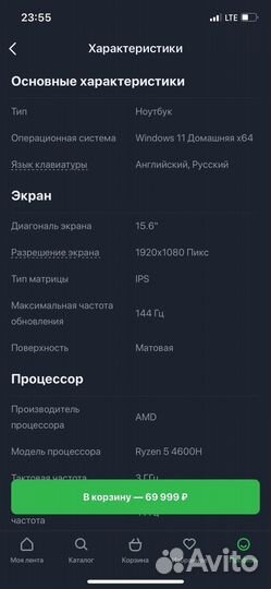 Обмен Игровой ноутбук Tuf gaming asus