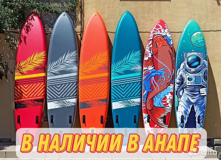 Сап борд /сапборд / Sup board/ sup доска
