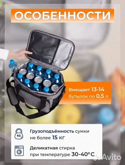 Термо сумка 15л