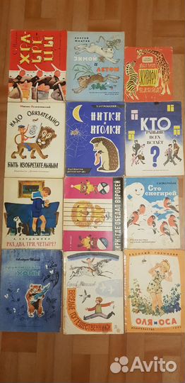 Детские книги, СССР, Редкие, Часть 2