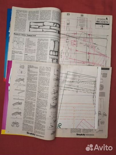 Модные журналы