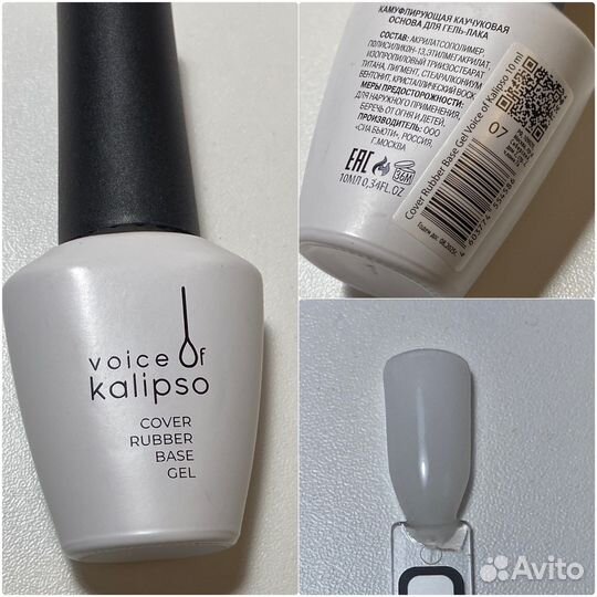 Гель-лаки, базы для ногтей