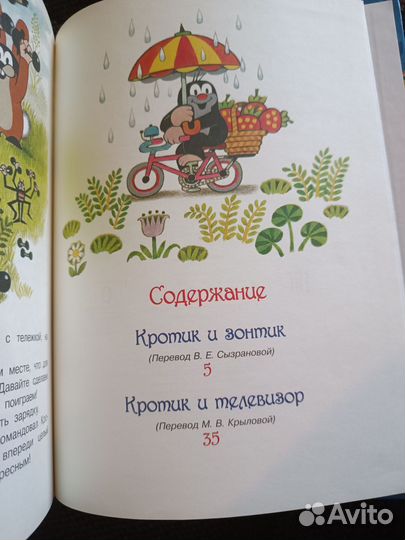 Кротик лучшие истории