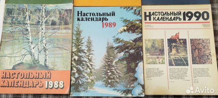 Настольный календарь. СССР