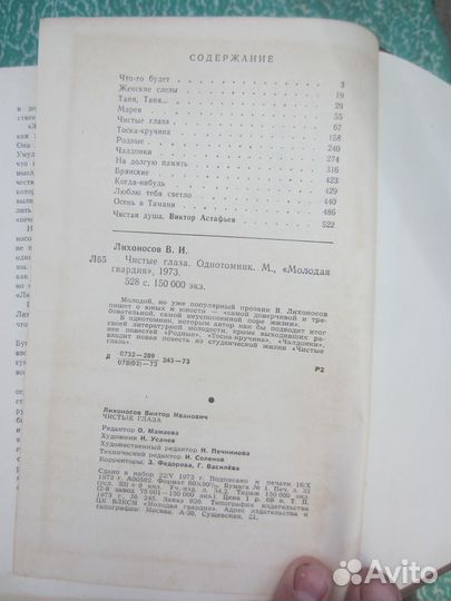 В. Конецкий. Вчерашние заботы. 1990 год