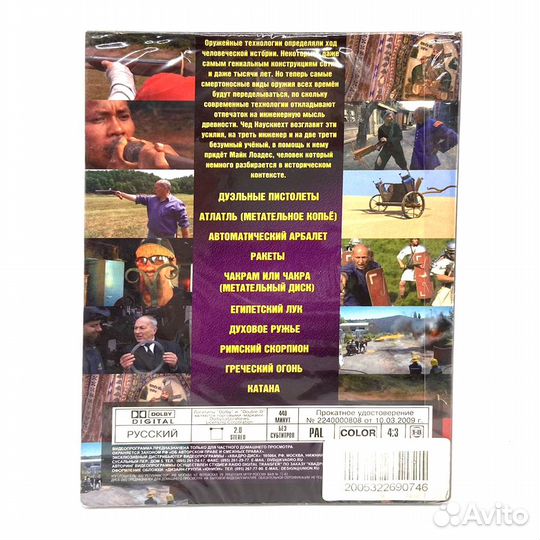 Оружейники. Программа об оружии (DVD)