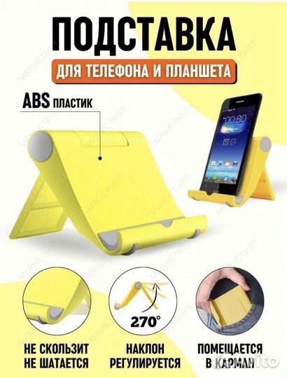 Подставка для телефона для планшета новые в ассорт