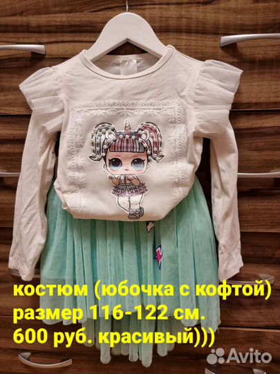 Платье для девочки
