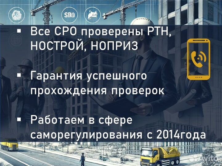 Допуск СРО без специалистов