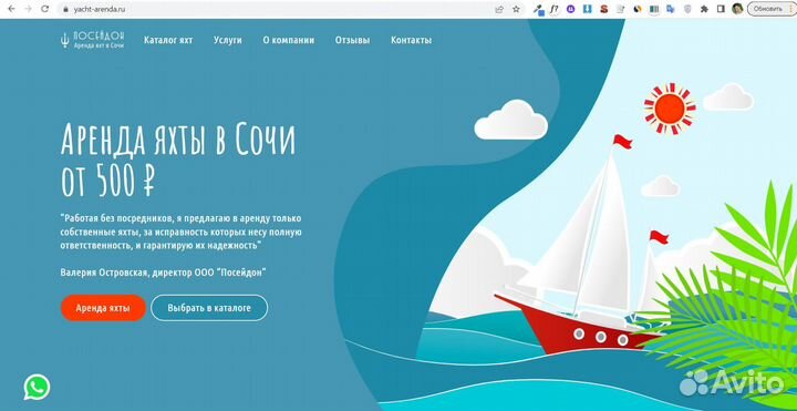 Создание и продвижение сайтов, опыт 10+