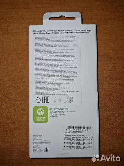 Чехол Samsung Silicone Cover S22+ ярко-красный