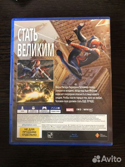 Spider man ps4