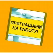 Подсобный рабочий Вахта Жилье Еда Аванс еженед. /О