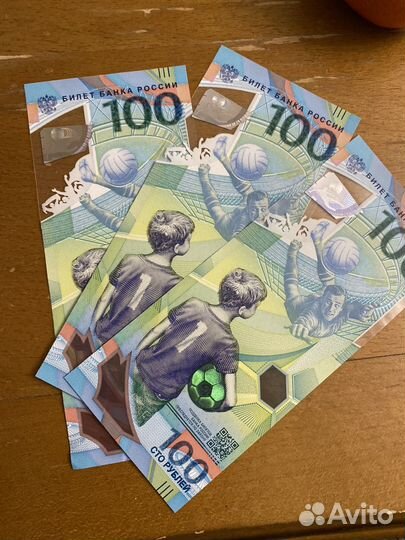 Купюра 100 рублей чемпионат мира по футболу