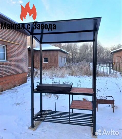 Мангал с крышей