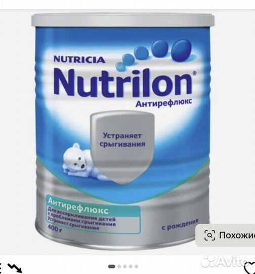 Нутрилон антирефлюкс треть банки Бесплатно