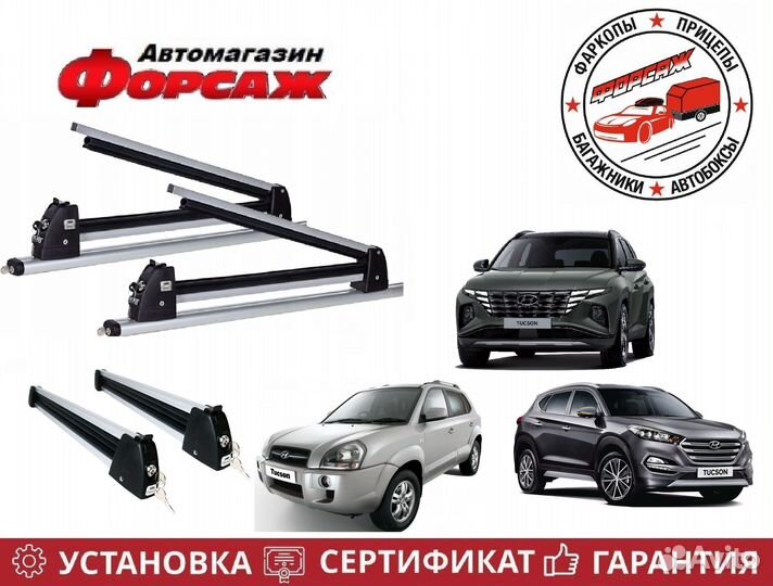 Крепление Лыж и Сноубордов для Hyundai Tucson