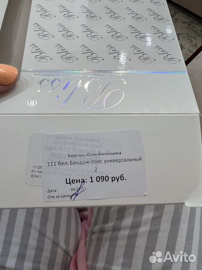 Бандаж для беременных и после родов новый