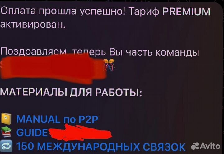 Бизнес в сети