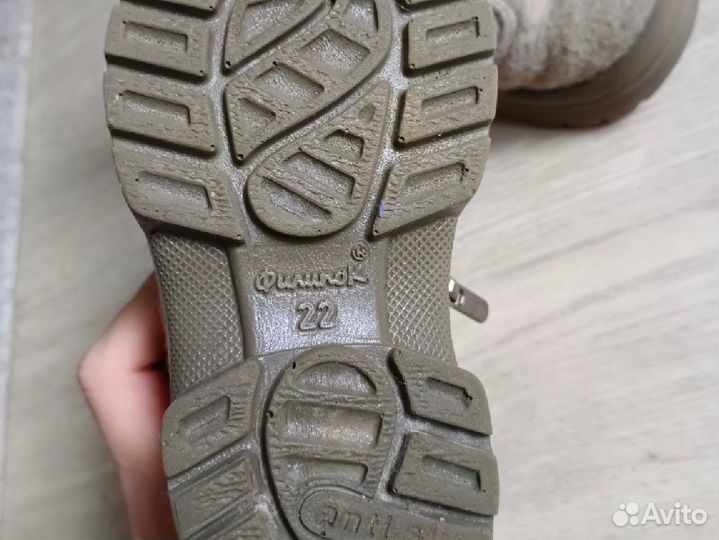 Валенки Филипок 22