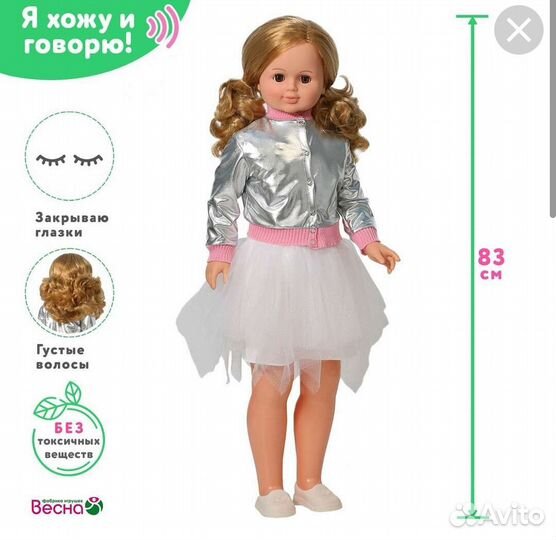 Новая кукла в коробке - Модница, ростовая